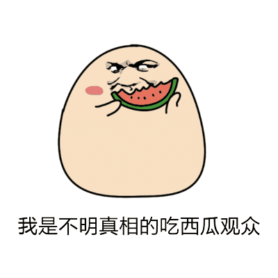吃瓜表情包gif可爱,吃瓜表情包GIF的可爱魅力