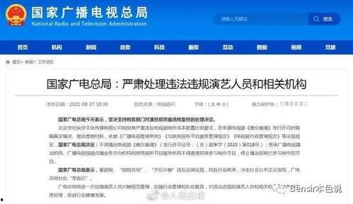 理性吃瓜娱乐视频